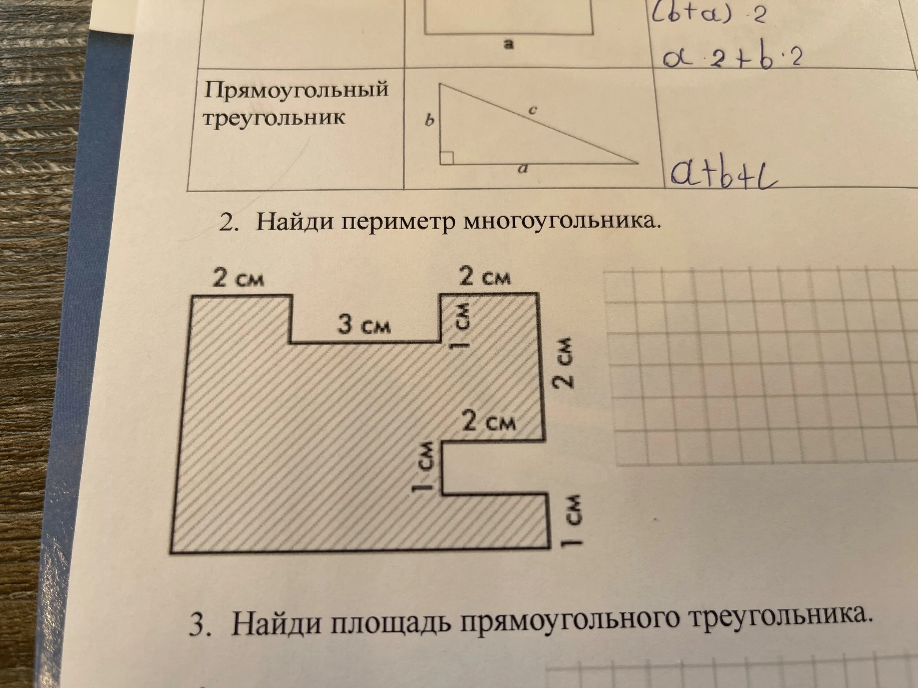 Найдите площадь многоугольника изображенного