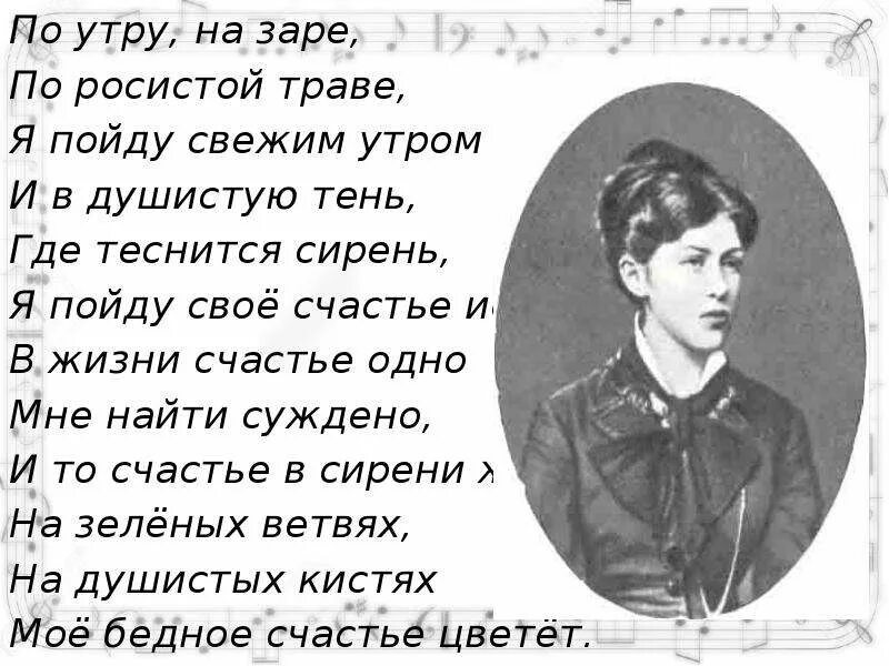 По утру на заре. По утру на заре по росистой траве я пойду свежим утром дышать. Стихи о заре. По утру на заре стих. Любовь на заре текст