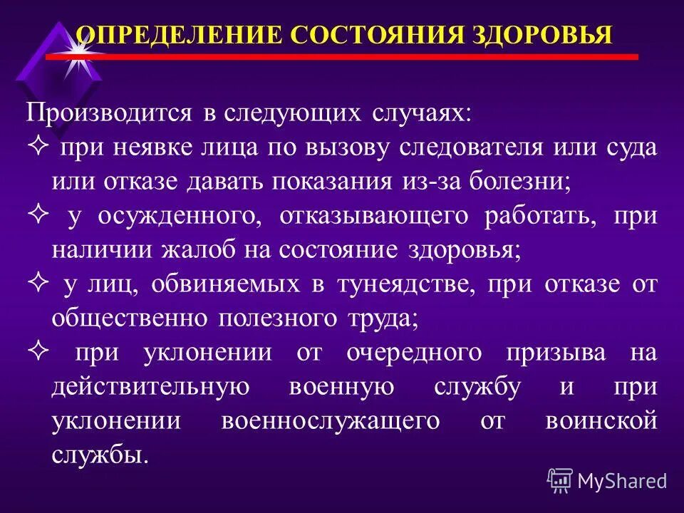 какие телесные повреждения. критерии тяжких телесных повреждений. экспертиза телесных повреждений. степени тяжести телесных повреждений. статья нанесение телесных повреждений средней.