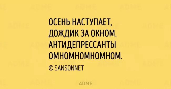 Стих коротких про юмор. Смешные стихи про осень прикольные. Стих про осень прикол. Короткие анекдоты про осень. Ржачные стихи про осень короткие.