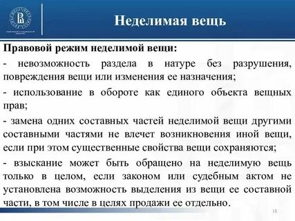 Предмет взыскания
