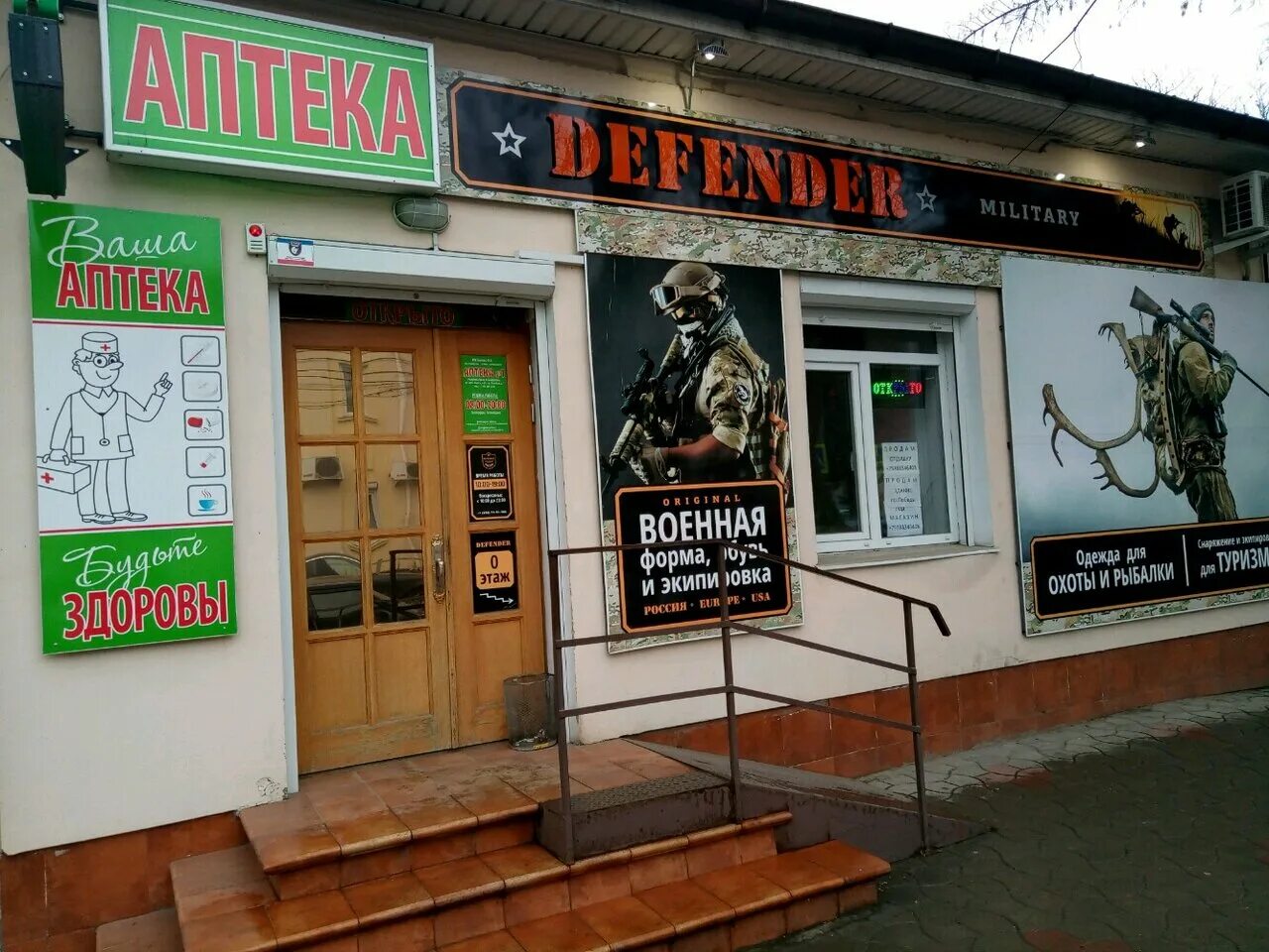 Симферополь охотничий