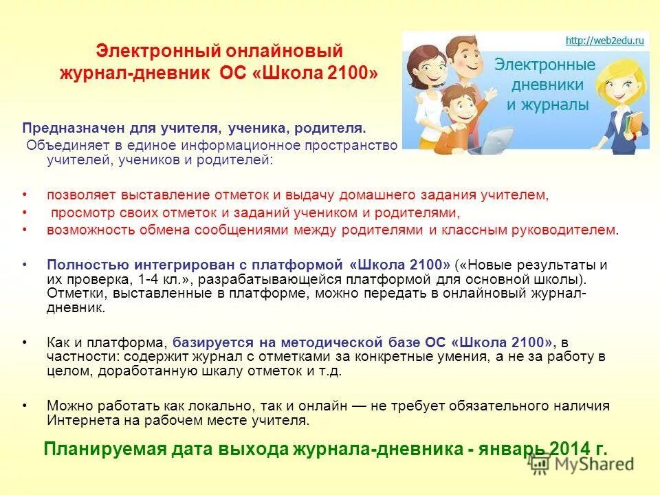 журнал руководитель образовательного учреждения