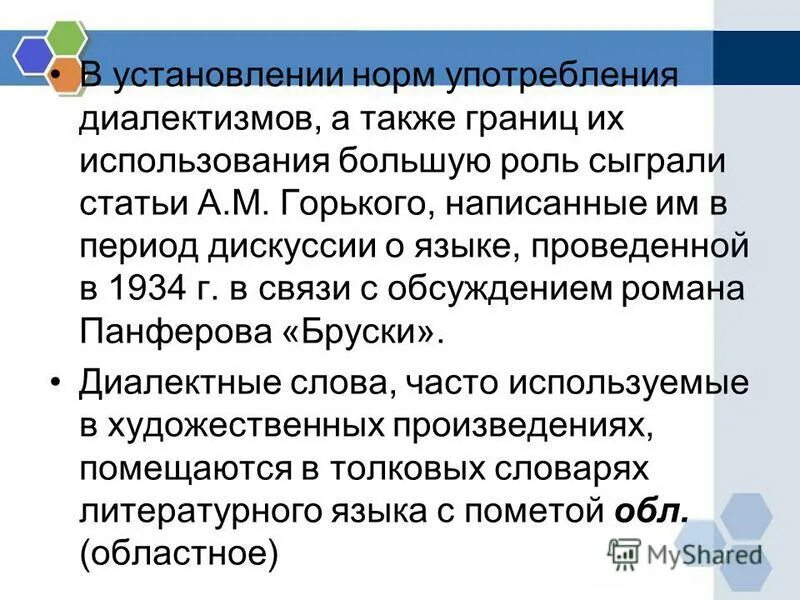 компктентностеый подход к определению содержанию образования. общие правила ведения дискуссии. рекомендации для ведущей. дискуссия на тему войны. содержание обращений это в образовании.