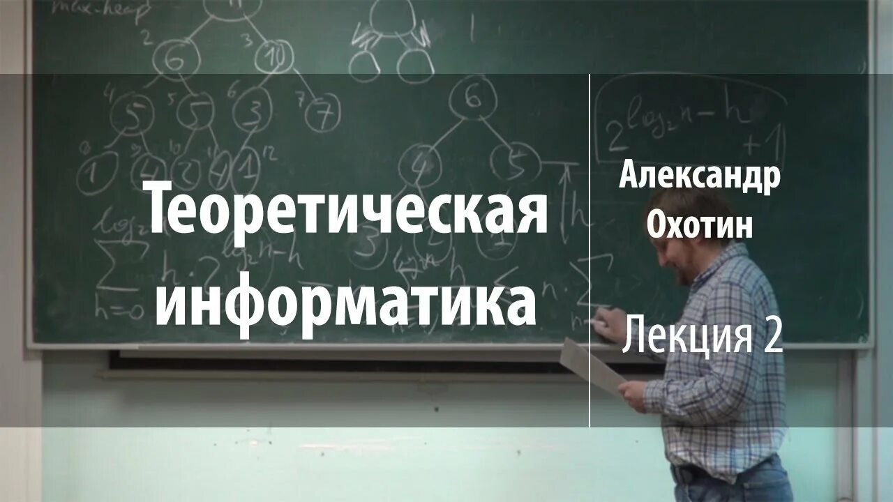 Лекции по информатике для студентов 1 курса