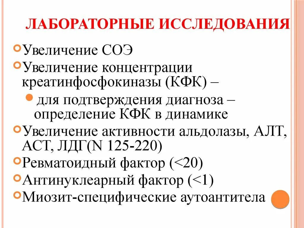 Ревматоидный фактор IGM что это. Ревматоидный фактор 40 ме/мл. RF ревматоидный фактор норма. Ревматоидный фактор норма <20.