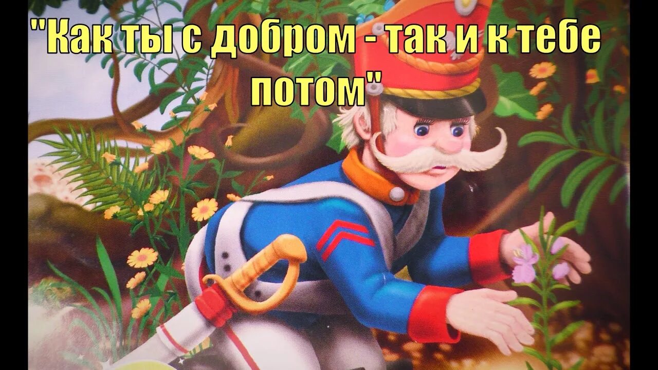 Аудио сказка остров сокровищ. Остров сокровищ аудиосказка. Хорватские народные сказки. Аудиосказка остров сокровищ слушать.