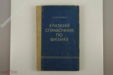Справочник 10