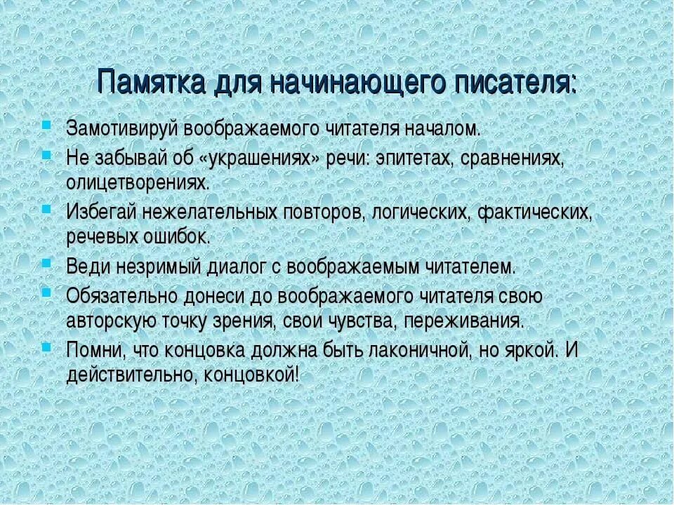 Советы Писателям. Памятка начинающему писателю. Ошибки начинающего писателя. Ошибки начинающих писателей. Дать советы писателям