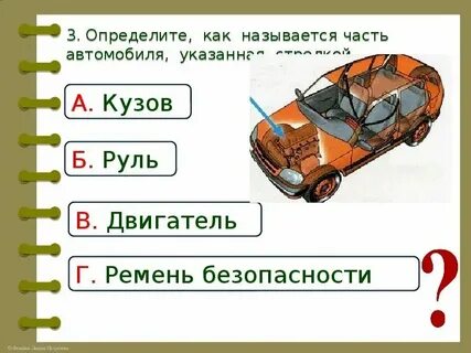 Машины ну почему