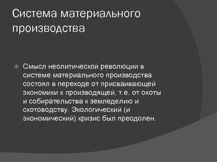 Что такое общественное производство?. Система материального производства. Структура общественного производства. Система материального производства. Структура современной экономики схема.