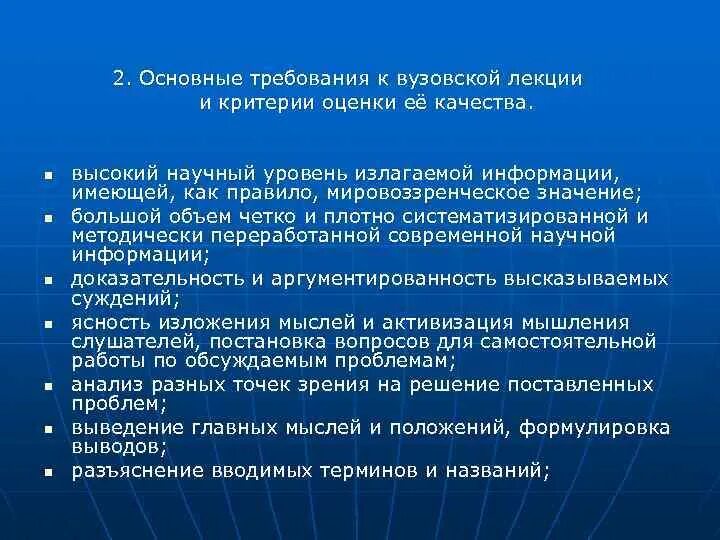 Научный уровень материала