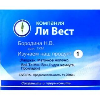 Ливест интернет магазин