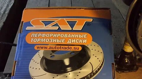 Диски сат