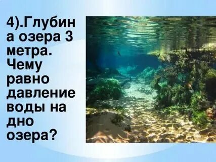 Вода на глубине 100 метров. Немо 33 бельгия. Вода на глубине 100 метров. Бассейн 12 метров глубина. Фридайвинг голубая дыра.