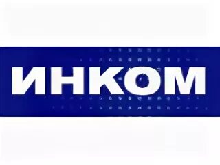 Инком тюмень