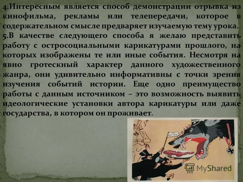 Система счета у древних майя. Интересным является тот. Краткое описание жилища древних славян. Срубная конструкция жилища. Водный и воздушный загадки цель и задачи.