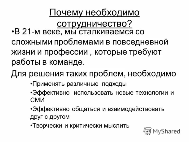 Способы преодоления психологических барьеров. Стратегии поведения в конфликтной ситуации. Взаимодействие субъекта и объекта менеджмента. Методы разрешения конфликтных ситуаций. Стратегии решения конфликтов.