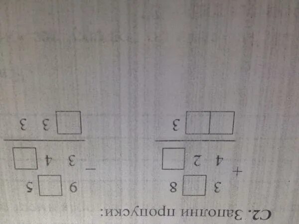 Заполни пропуски математика 3. Математика 3 класс номер 18. Заполни пропуски.. Заполни пропуски 10090195 математика 3 класс. Заполни пропуски 65м2. Заполни пропуски цифрами 16 350 076 4 класс.