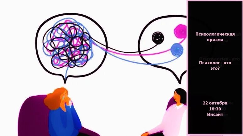 Психолог это объяснение для детей. Проблемы психологического консультирования. Причины вступления в брак. Психолог. Кому психолог психолог форум.