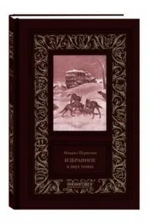 Первухин книги по порядку