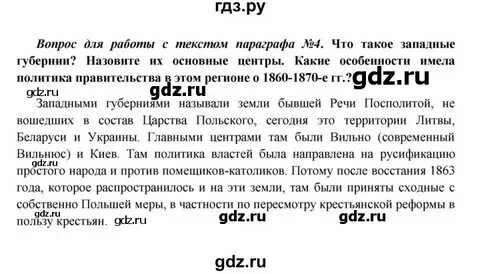 Домашнее задание по истории