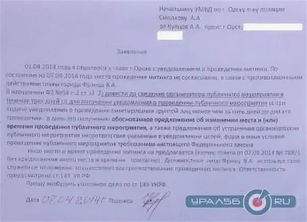 Ук самоуправство