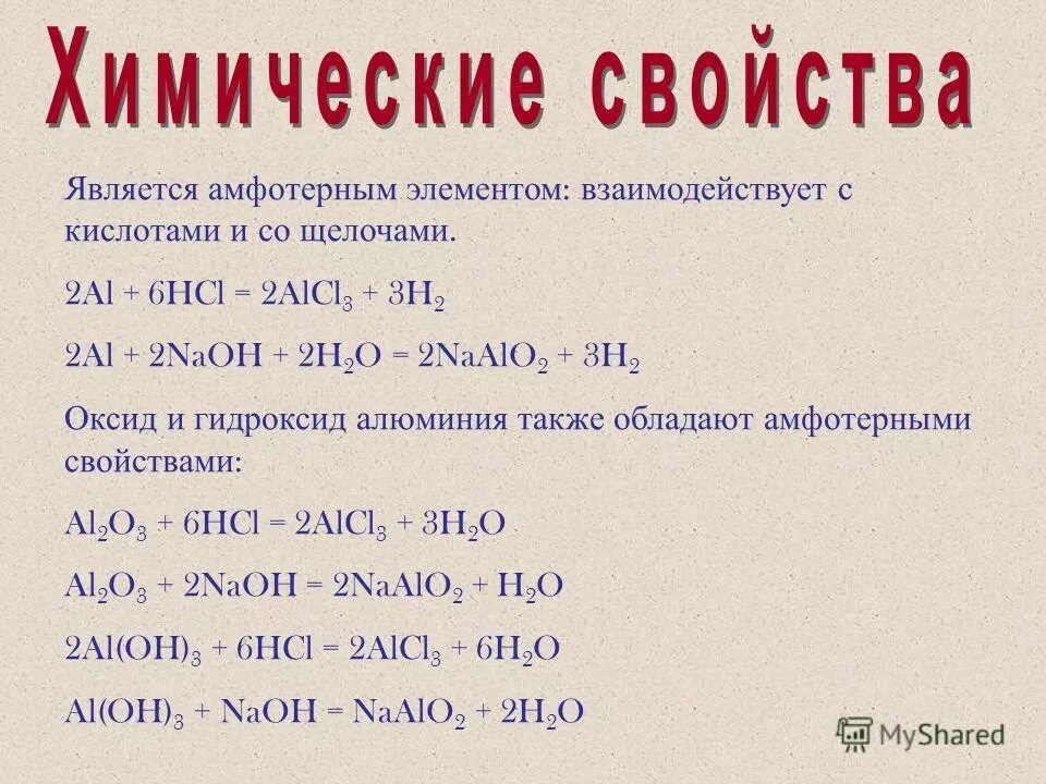 Al2s3 al2o3. Как получить al2o3. Al2s3 соль или нет. Al2s3+p. K2so3 cuo