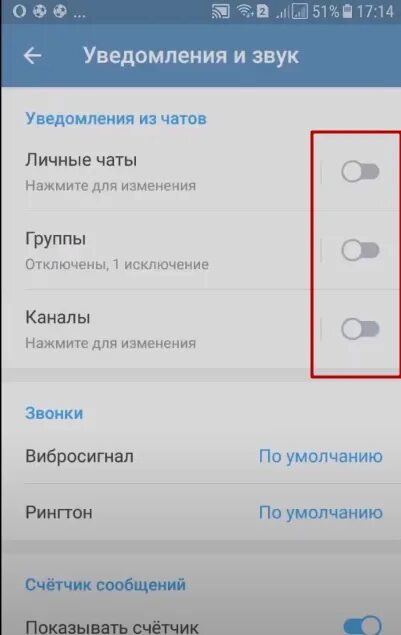 Уведомление телеграмм. Оповещение в телеграмм. Уведобление в телеграме. Настройка уведомлений в телеграмм. Как включить уведомления в телеграмме на андроид