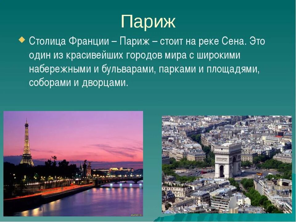 Проекта стране окружающий мир 3 класс