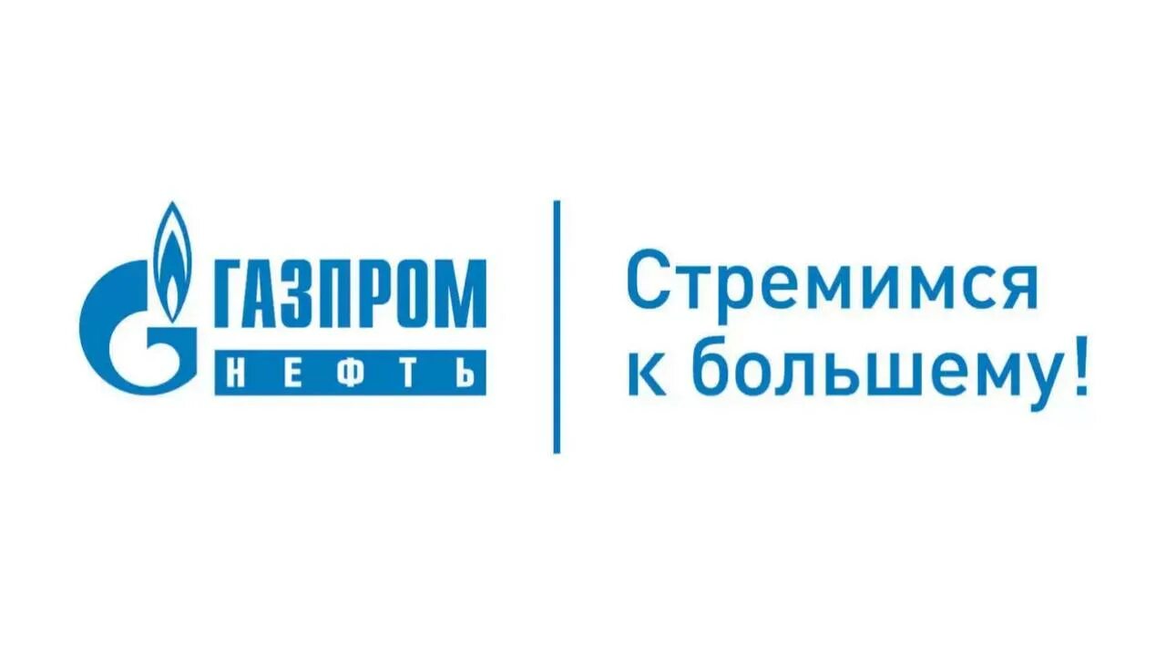 Ооо газпромнефть инн. Газпромнефть промышленные инновации. Логотип компании Газпромнефть.