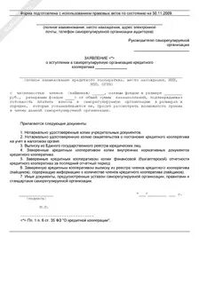 Спк заявления