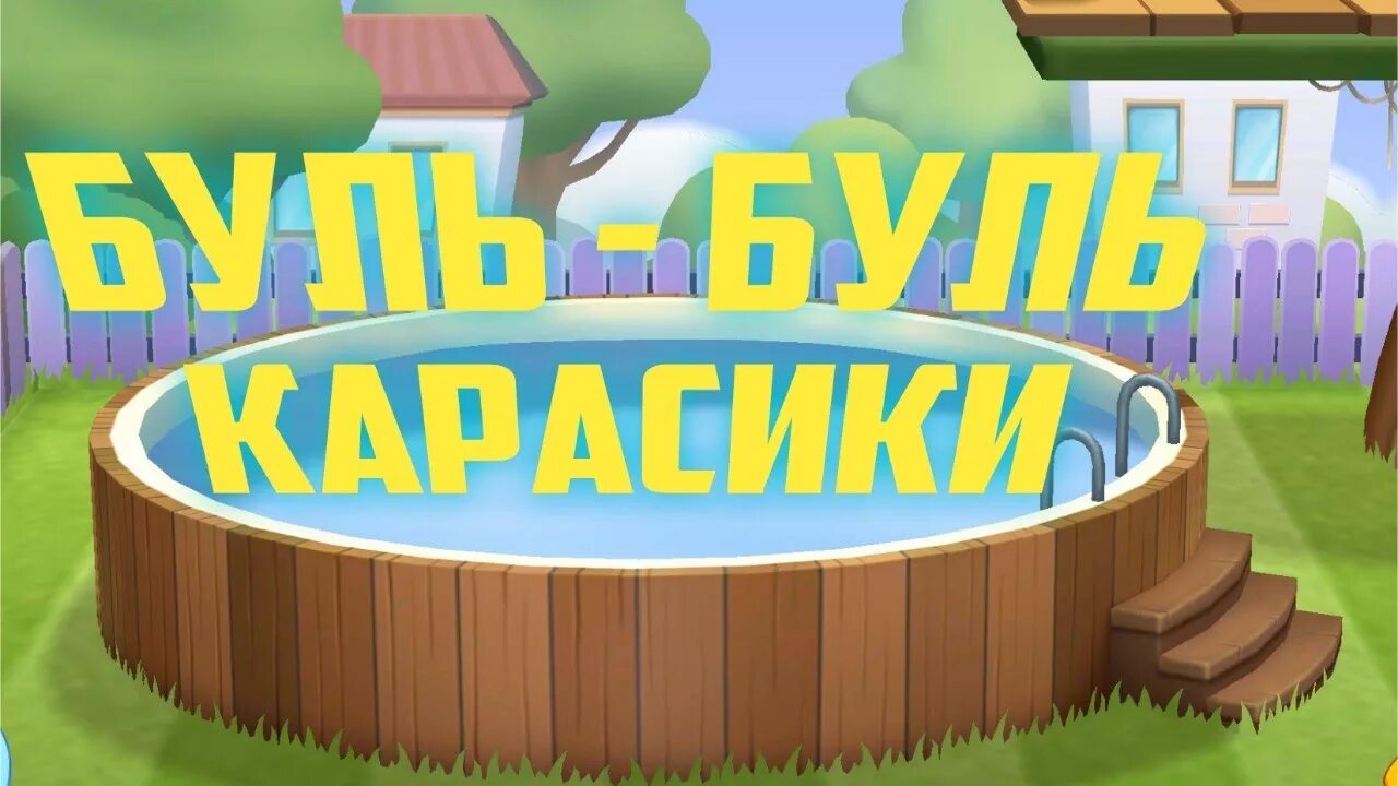Том и бассейн. Том и его друзья в бассейне. картинки мой говорящий том друзья в бассейне.