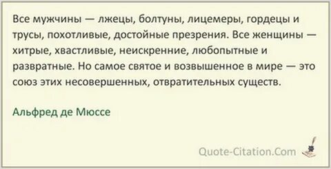 Лгун синоним
