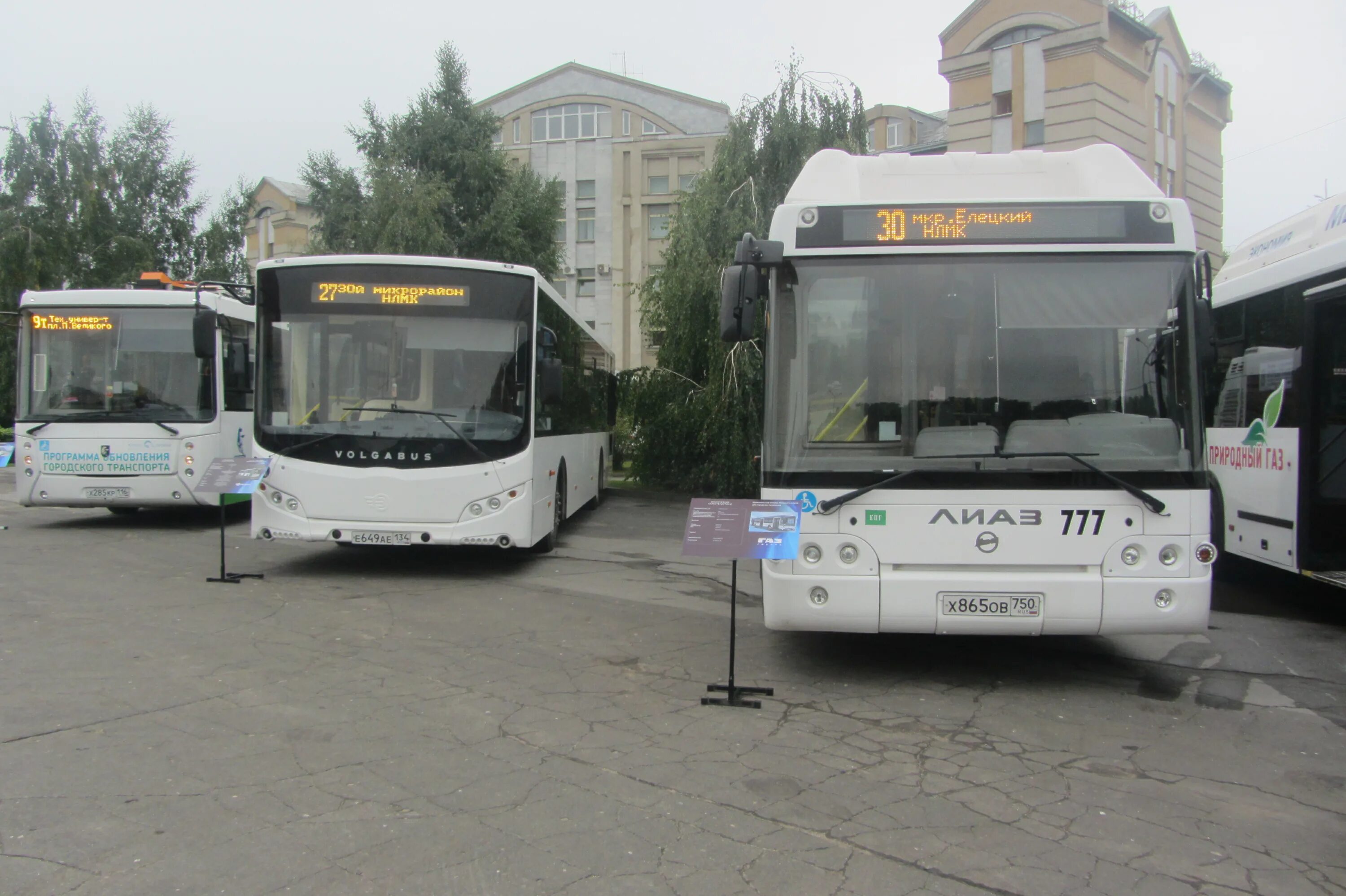 волгабас автобус липецк. автобус 559 липецк. волгабас автобус липецк. автобус 6 липецк. автобус липецк -м освка.