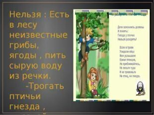 Проект путешествуем без опасности 4 класс окружающий