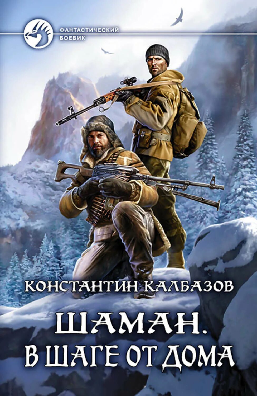 Книги константина колбазова