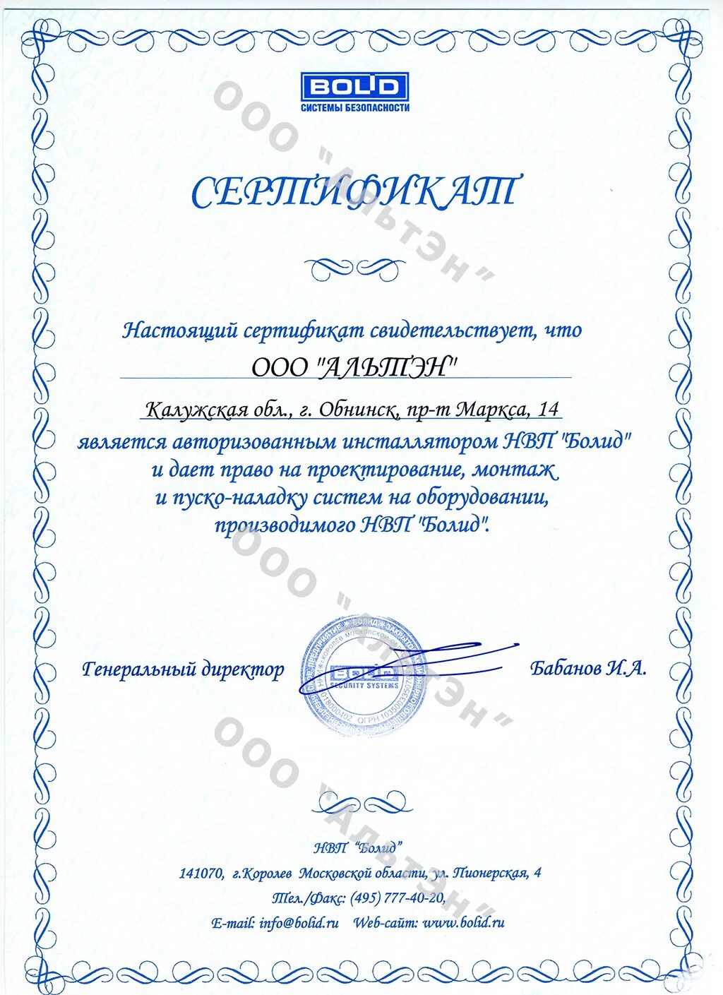 Certificate crt