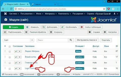 Позиции модулей