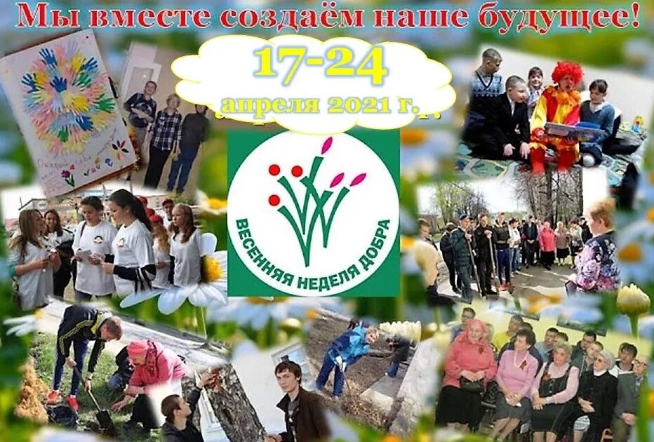 Будущее девиз