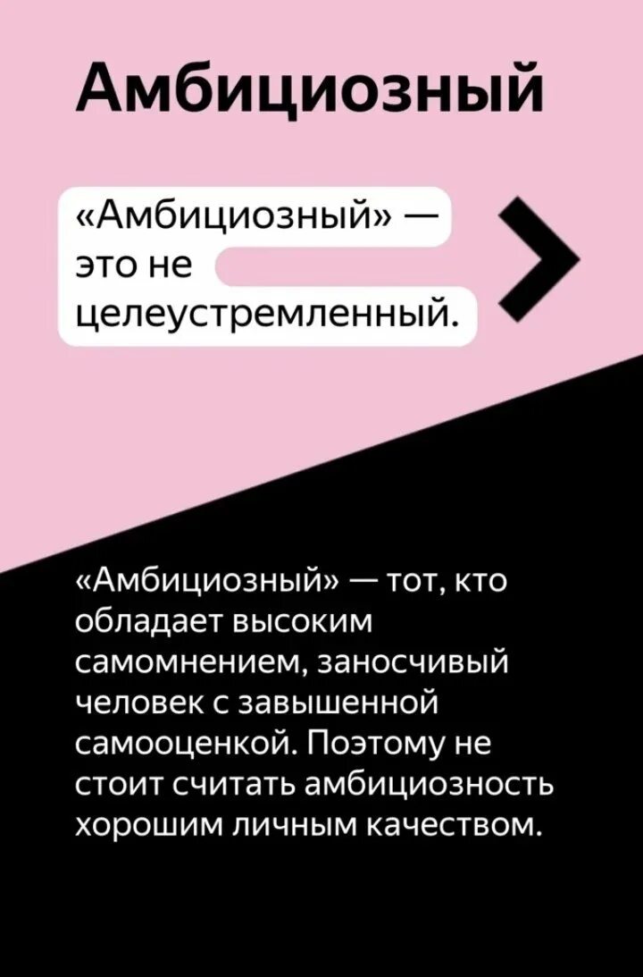 Стал амбициозен. Амбициозный это. Амбициозный человек это какой. Амбициозный человек значение. Как понять амбициозный человек.