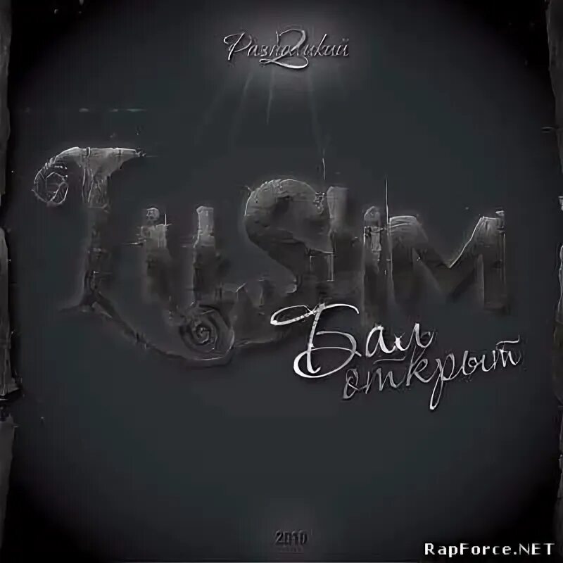 Rapforce net. Rapforce net. Rapforce net. Rapforce net. Зарубежный рэп 2021.