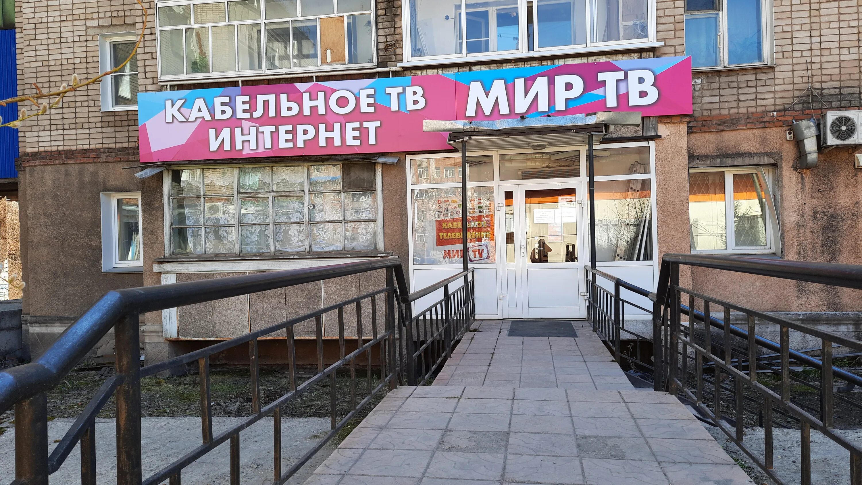 стрела усолье сибирское. волгоградская 13/1 белебей. ранжурова 8 улан-удэ. пушкинская карта улан-удэ. кабельное телевидение улан удэ.