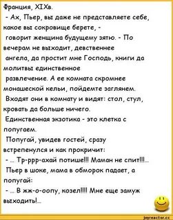 Анекдот нравится