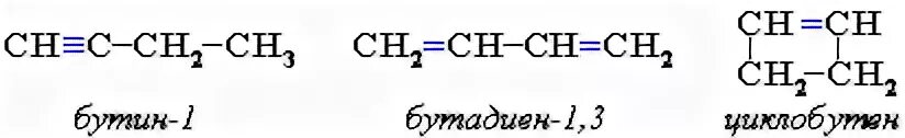 Структурные изомеры бутадиена-1.3. Формула изомера бутадиена 1.3. Структурная формула Бутина-1. Структурные изомеры Бутина 1. Бутин 1 изомерия