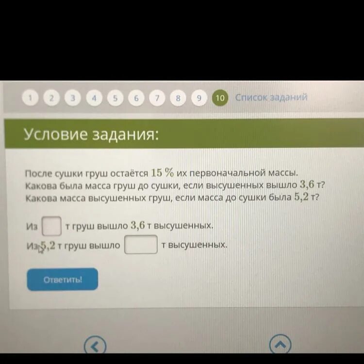 После сушки груш остается 17. После сушки груш остается 17. 100 15 сколько получится. Груша 100 килограмм. Масса сушёных груш составляет 10 процентов.