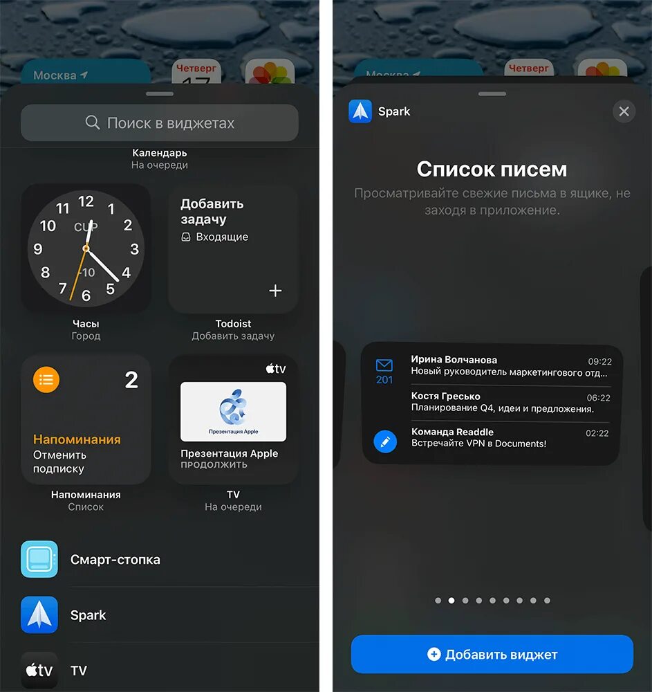 Виджет для приложения. Виджеты на рабочий стол. Виджеты в мобильном приложении. Добавить виджеты.