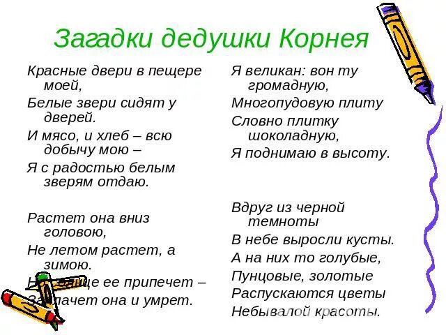 Красные двери в пещере моей белые звери