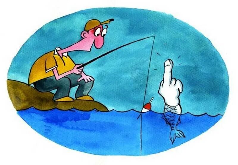 Как рыба видит в воде. Рыбалка карикатуры. рыбак карикатура. рыбалка рисунок. карикатуры на рыбаков.