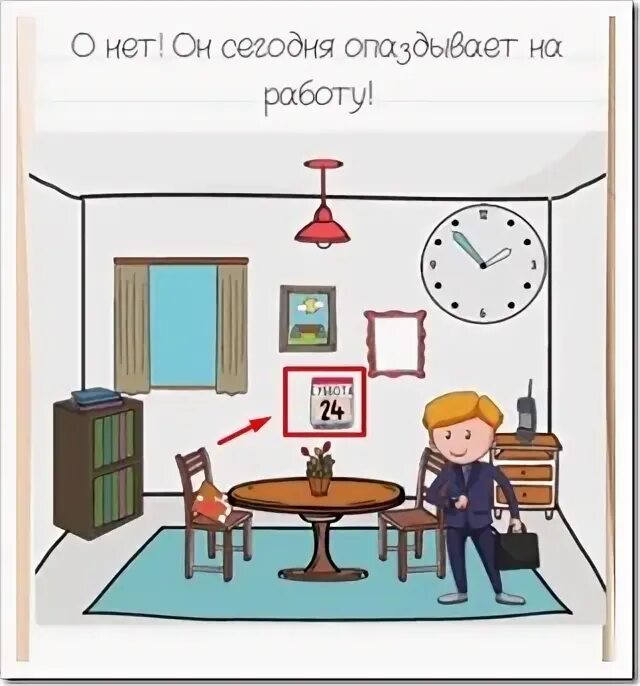 Мне бы чего нибудь съесть уровень. Мне бы чего нибудь съесть уровень